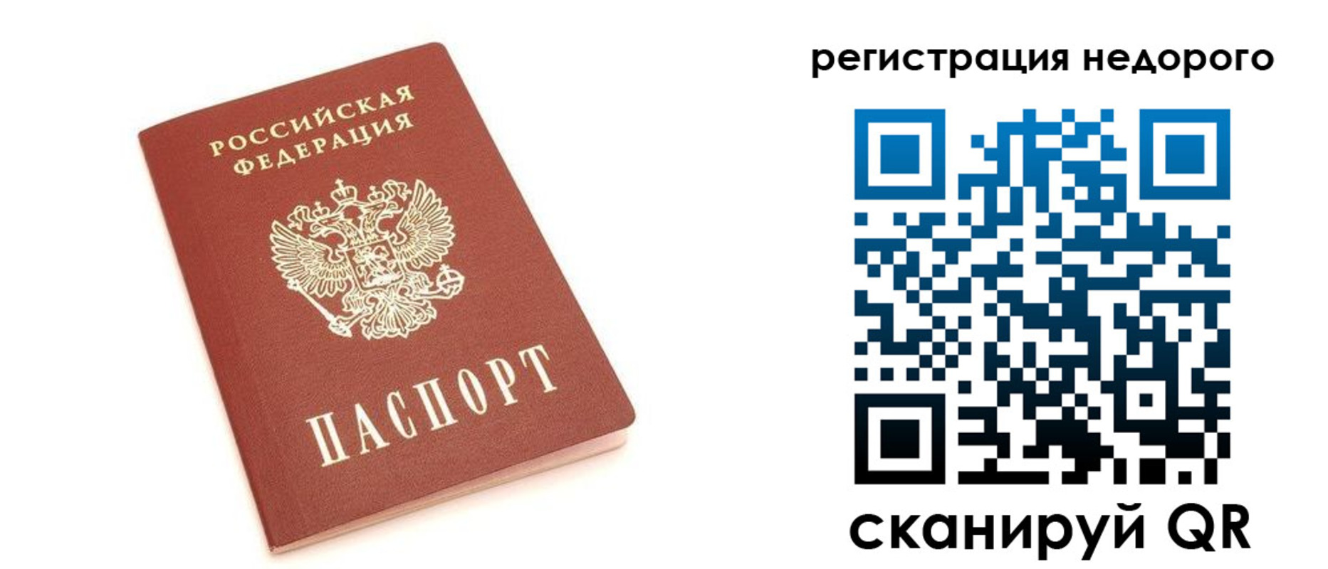 прописка иностранных граждан в Североморске