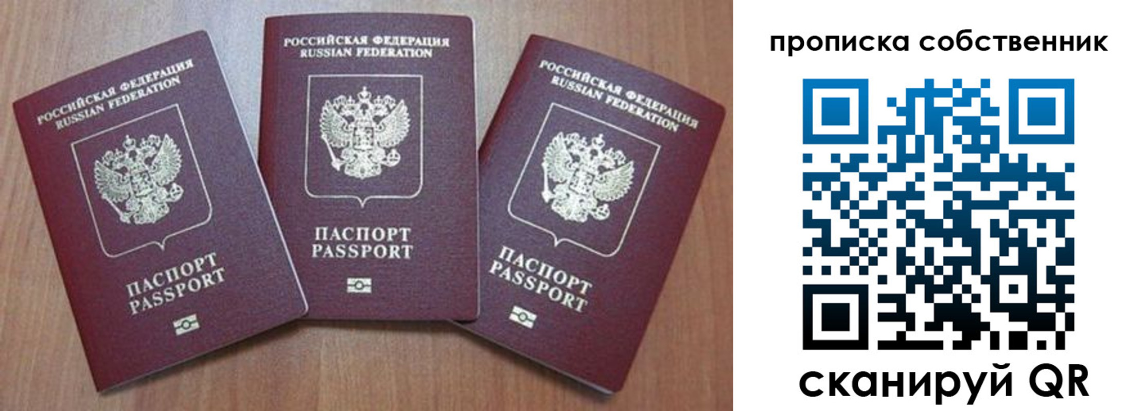 пропишу в квартире в Североморске