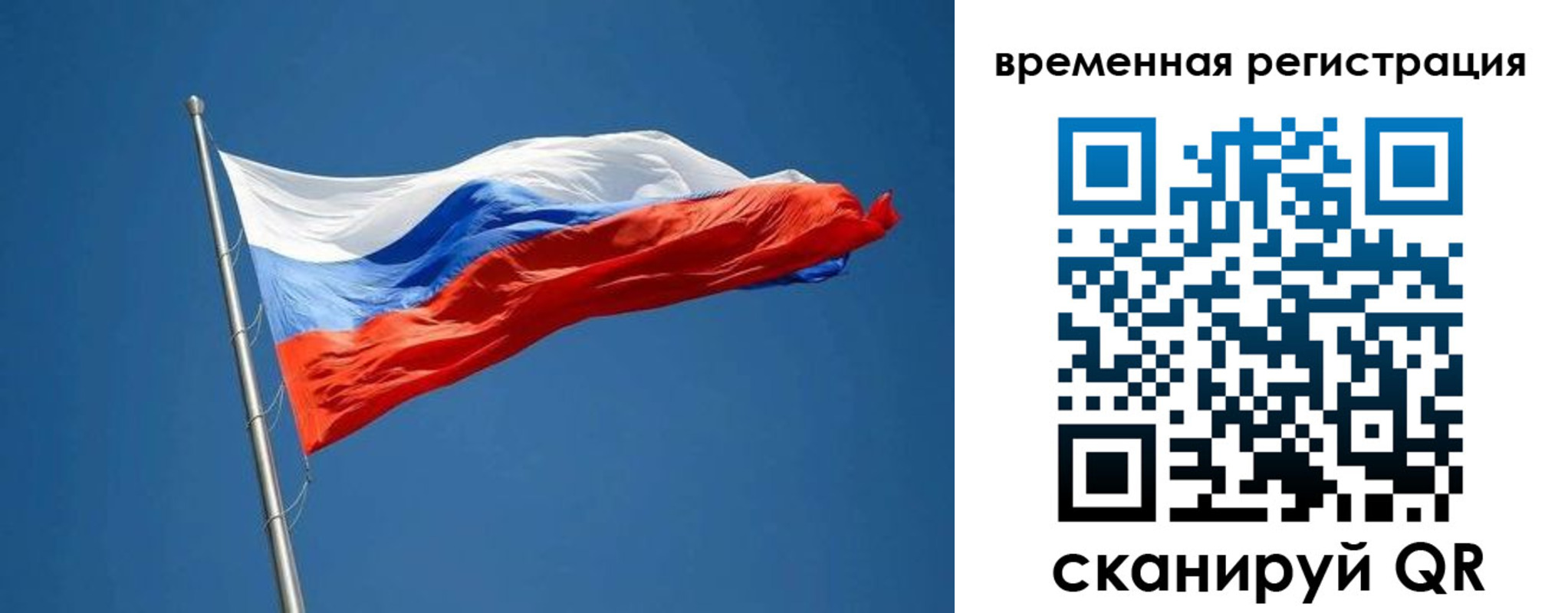прописка законно в Североморске